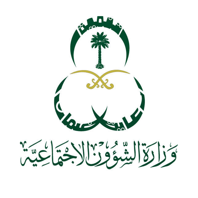 وزاره الشؤون الاجتماعيه